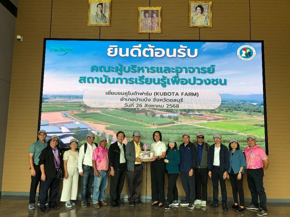 ศึกษาดูงาน ณ คูโบต้าฟาร์ม